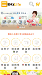 Mobile Screenshot of dglife.tw